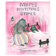 mikres nyxterines istories photo mikres nyxterines istories photo