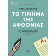 to timima tis afthonias photo to timima tis afthonias photo