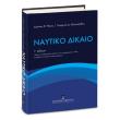 naytiko dikaio photo naytiko dikaio photo