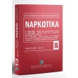 narkotika photo narkotika photo