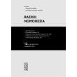 basiki nomothesia photo basiki nomothesia photo
