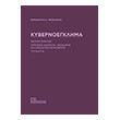 kybernoegklima photo kybernoegklima photo