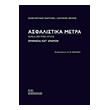 asfalistika metra photo asfalistika metra photo