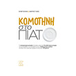 komotini sto piato photo
