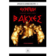 bakxes photo bakxes photo