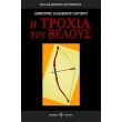 i troxia toy beloys photo i troxia toy beloys photo