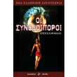 oi synodoiporoi photo oi synodoiporoi photo