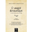 o nearos botanologos photo o nearos botanologos photo