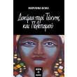 dokimia peri texnis kai politismoy photo dokimia peri texnis kai politismoy photo