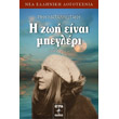 i zoi einai mpegleri photo i zoi einai mpegleri photo
