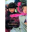 to kastro photo to kastro photo