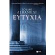 eytyxia photo eytyxia photo