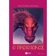 o prototokos photo o prototokos photo