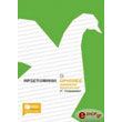 aristofani ornithes g gymnasioy photo aristofani ornithes g gymnasioy photo