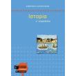 istoria g gymnasioy photo istoria g gymnasioy photo
