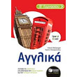 agglika b gymnasioy photo