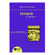 istoria b gymnasioy photo istoria b gymnasioy photo