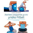 askiseis isorropias me tin mpala fitball photo askiseis isorropias me tin mpala fitball photo