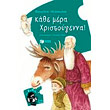 kathe mera xristoygenna photo kathe mera xristoygenna photo