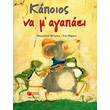 kapoios na m agapaei adeto photo