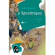 o xrysanemos photo o xrysanemos photo