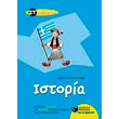 istoria st dimotikoy photo istoria st dimotikoy photo