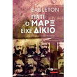 giati o marx eixe dikio photo giati o marx eixe dikio photo