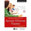 arxaia elliniki glossa a gymnasioy 1 sxoliko programma kyproy photo arxaia elliniki glossa a gymnasioy 1 sxoliko programma kyproy photo