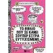 to biblio poy se kanei soyper extra eytyxismeno photo to biblio poy se kanei soyper extra eytyxismeno photo