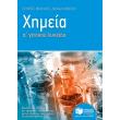 ximeia a genikoy lykeioy photo ximeia a genikoy lykeioy photo