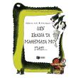den ekana ta mathimata moy giati photo den ekana ta mathimata moy giati photo