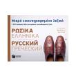 mikro eikonografimeno lexiko rosika ellinika photo mikro eikonografimeno lexiko rosika ellinika photo