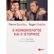 o koinoniologos kai o istorikos photo