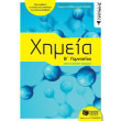 ximeia b gymnasioy photo ximeia b gymnasioy photo