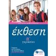 ekthesi a gymnasioy photo ekthesi a gymnasioy photo