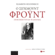 o sigkmoynt froynt stin epoxi toy kai ti diki mas photo o sigkmoynt froynt stin epoxi toy kai ti diki mas photo