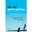 mikri patrida photo