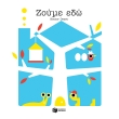zoyme edo photo