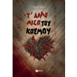 t allo miso toy kosmoy photo t allo miso toy kosmoy photo