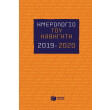 imerologio toy kathigiti 2018 2019 photo imerologio toy kathigiti 2018 2019 photo