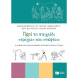 giati to paixnidi trexei kai peftei photo giati to paixnidi trexei kai peftei photo