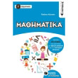 mathimatika g dimotikoy photo mathimatika g dimotikoy photo