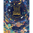 100 bimata gia tin epistimi photo 100 bimata gia tin epistimi photo