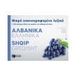 mikro eikonografimeno lexiko albanika ellinika photo mikro eikonografimeno lexiko albanika ellinika photo