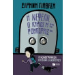 i nefeli o kyrios m kai ta rompofrix 181 photo i nefeli o kyrios m kai ta rompofrix 181 photo