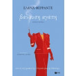 banaysi agapi photo banaysi agapi photo