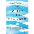 to metro toy iroismoy photo