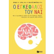 o egkefalos toy nai photo o egkefalos toy nai photo