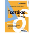 testakia glossas d dimotikoy photo testakia glossas d dimotikoy photo