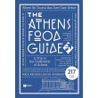 the athens food guide photo the athens food guide photo